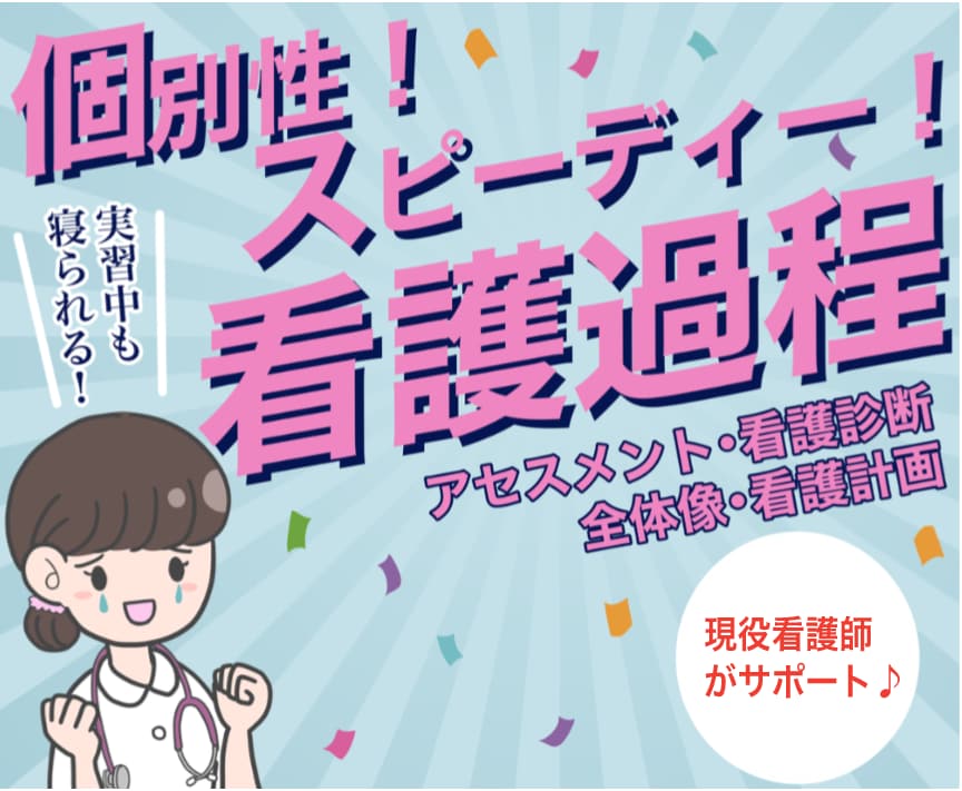 現役NSが学生さんの【記録・レポート】手伝います 【実績200以上⭐︎】もう1人で頑張らないでください！