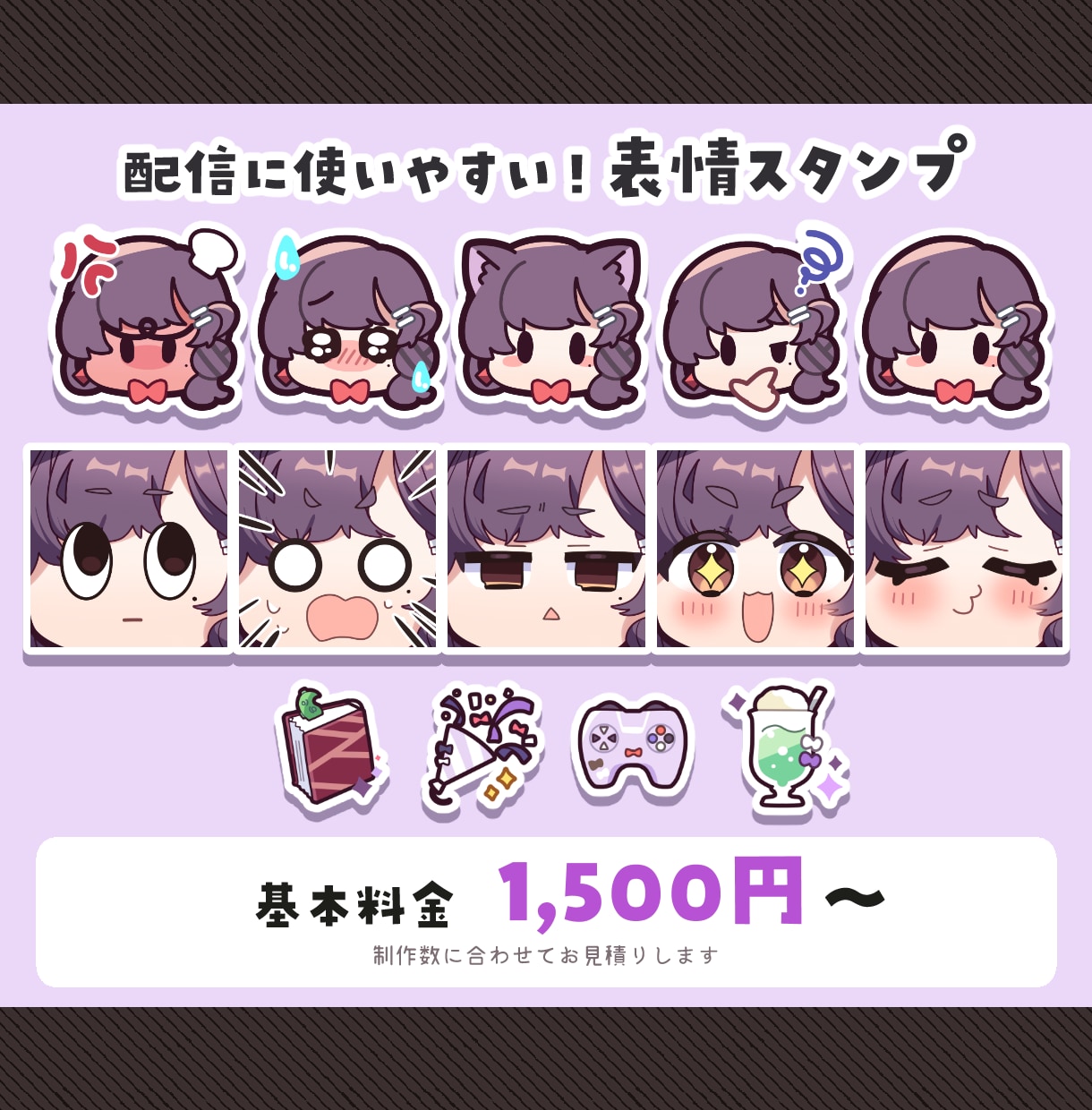 配信に使いやすい！表情スタンプを描きます キャラの雰囲気に合わせて描き分けします！ イメージ1