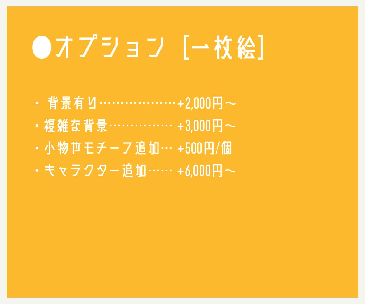 一枚絵/立ち絵/ちびキャラ描きます 有料オプションでグッズ、挿絵、表紙イラストでのご利用も！ イメージ4