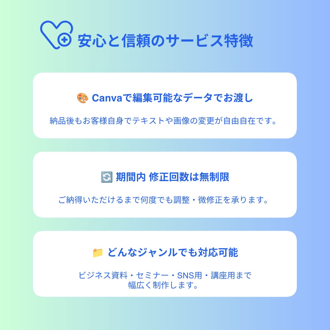 見やすく伝わるスライド作ります 見た瞬間に内容が分かるスライドへ イメージ4