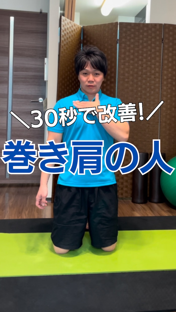 セルフケアで辛い肩こりとおさらばします 動き改善の専門家が肩•首こりを解消するオーダーメイドサポート イメージ3