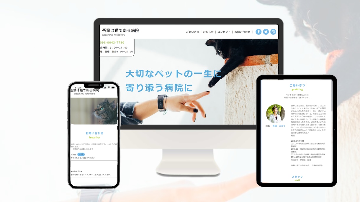 STUDIOでホームページを作成いたします シンプルで信頼感のあるホームページを【格安】で作成いたします イメージ2