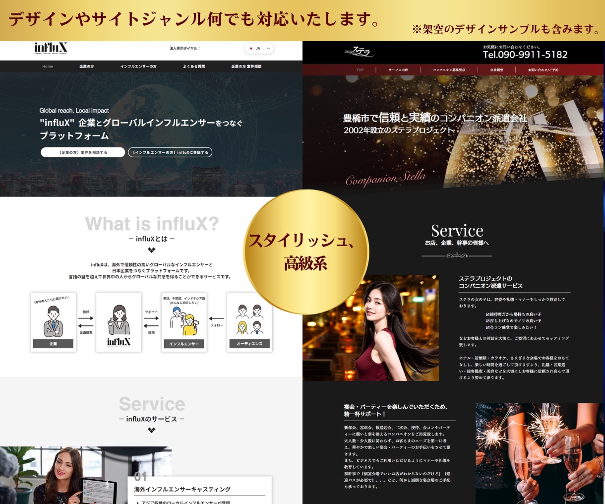 限定割引｜STUDIOでホームページを作成します 画像制作・SEO対策！リニューアル可！開業等個人～会社サイト イメージ4
