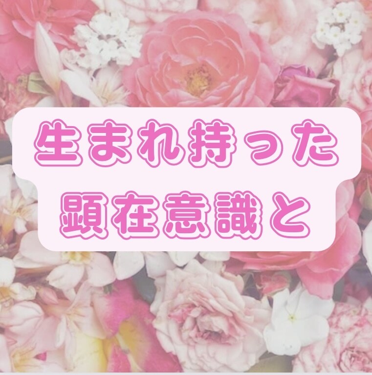 お花✖️数秘術✖️心理学であなたの素質が分かります 生年月日から、あなたも知らなかった素敵なあなたを発見します！ イメージ4