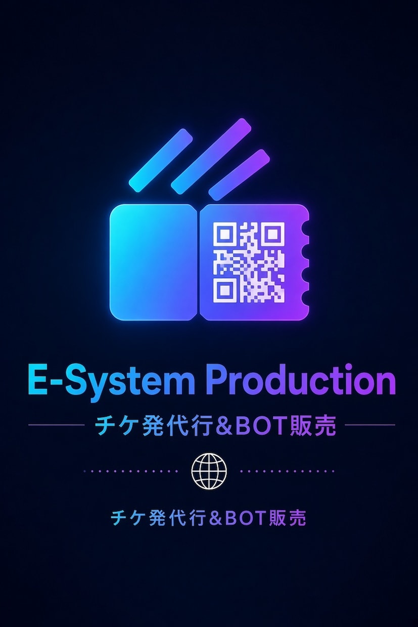Ticketdiveを自動化します TicketDiveの自動化。 イメージ1