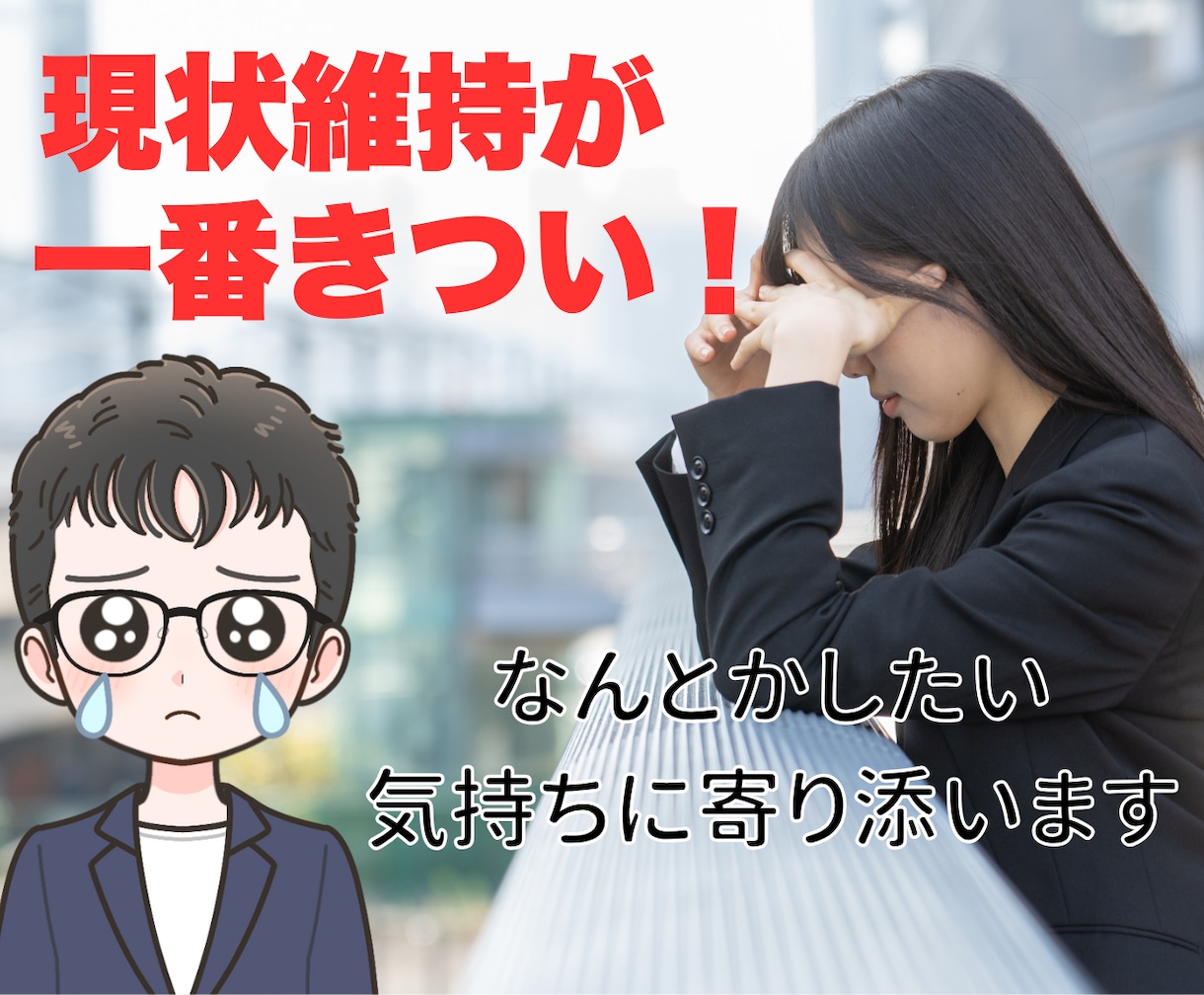 働くあなたを応援✨短時間相談も歓迎します 仕事、職場の悩みを受け止めます☘️否定・押し付けは一切なし！ イメージ1