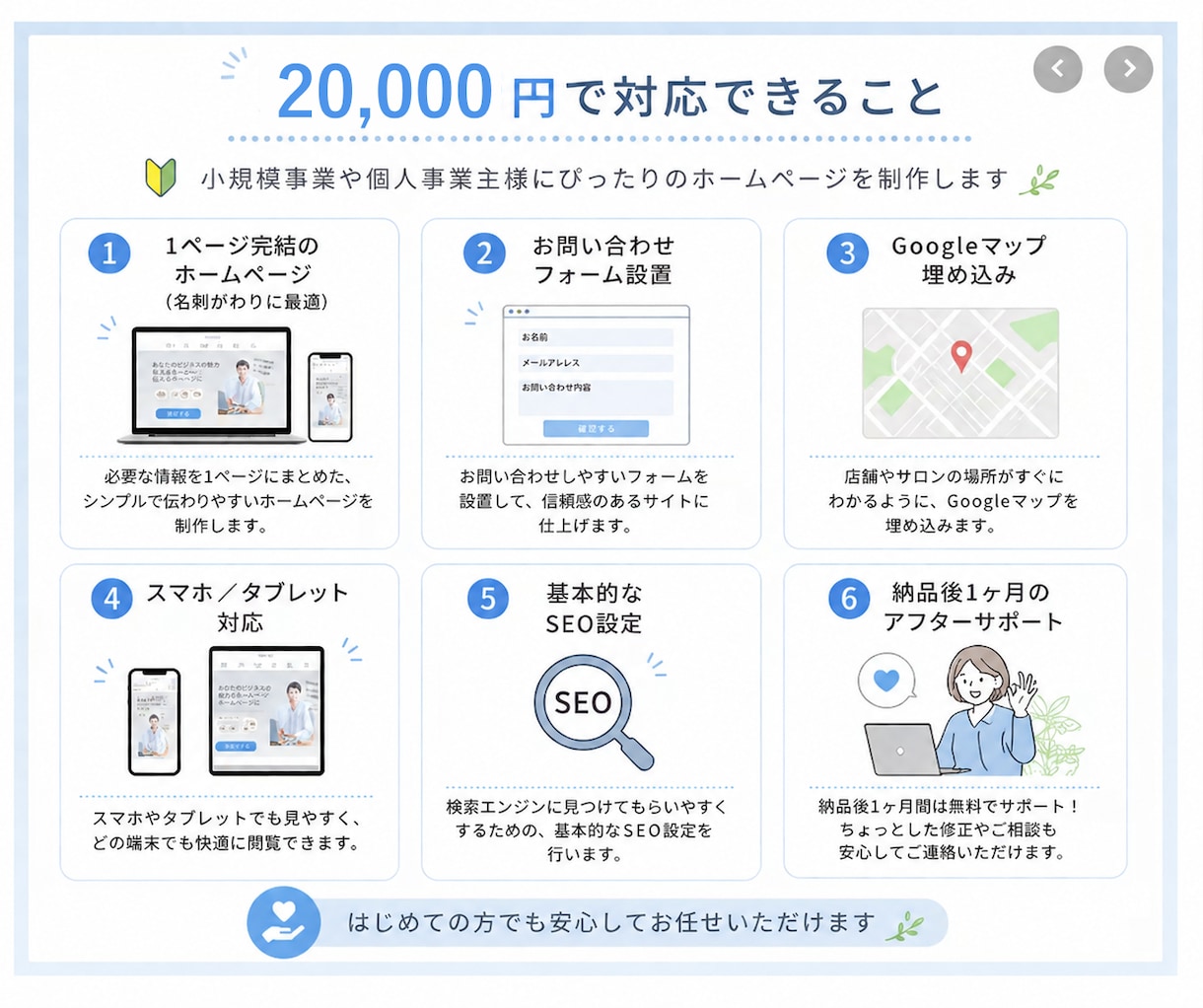 Studioで高品質なホームページ作成します Studioでのホームページ制作お任せください！ イメージ2