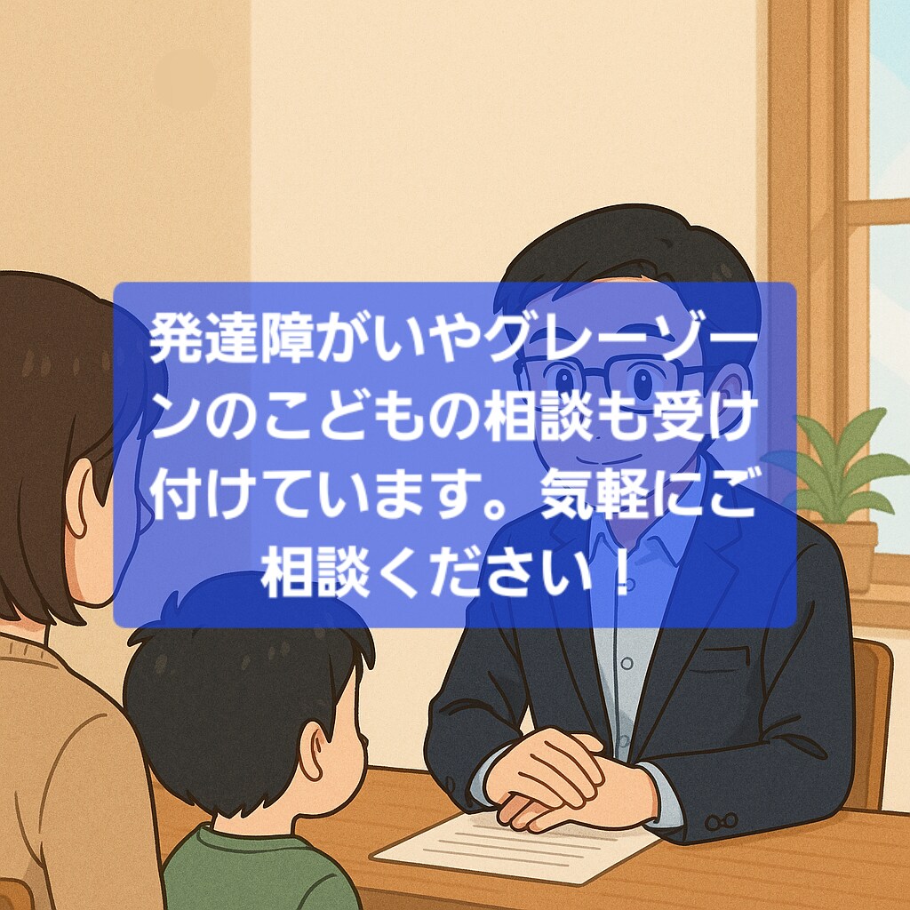 障がいと子育ての 相談に乗ります ｢不安に寄り添える人｣がここにいます。 イメージ3