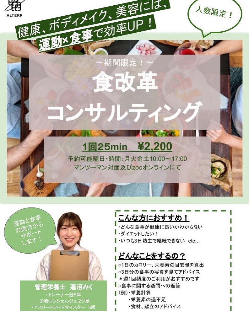 貴方の食事の内容を改善しダイエットを達成させます ブライダルダイエット、旅行前に絞りたい方に！ イメージ1