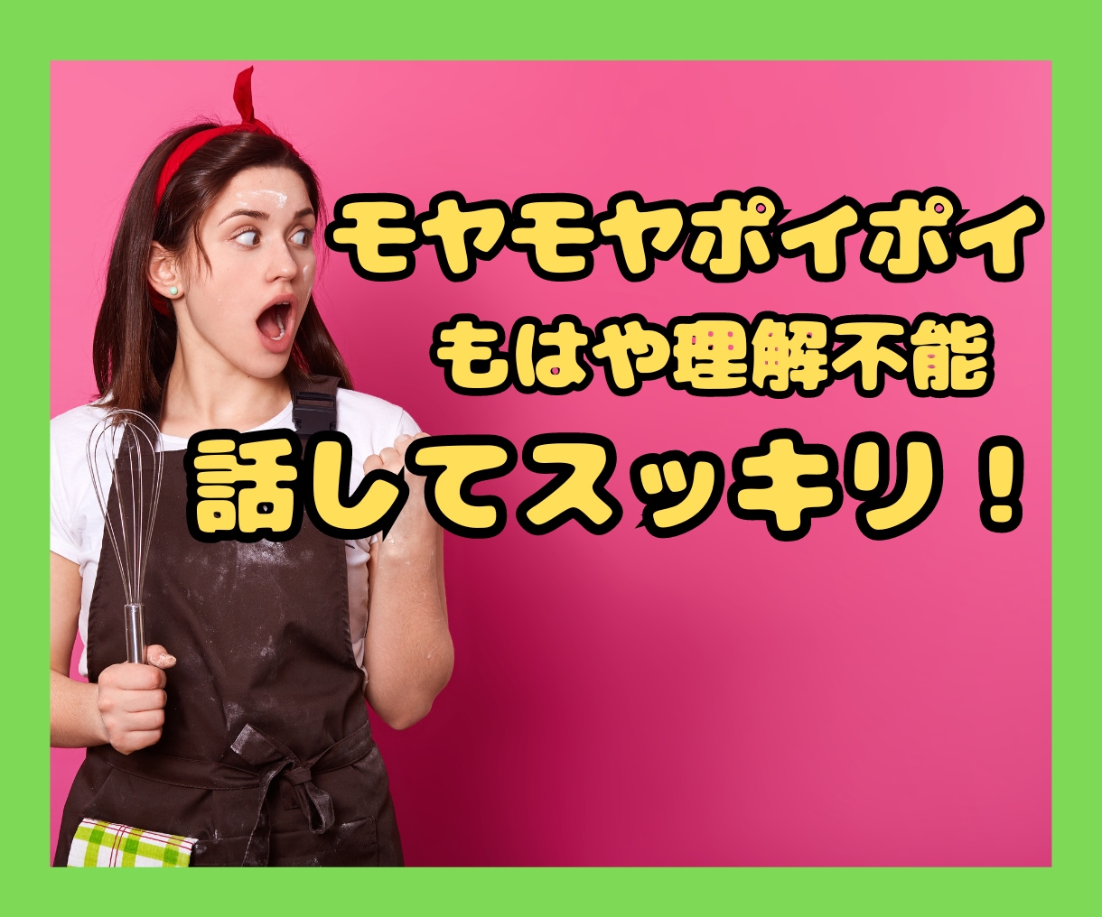 はぁ？ありえない…泣きそうなんですけどを即聴きます 理解不能！ありえない！なんでも今すぐ話してスッキリしましょ☆ イメージ4