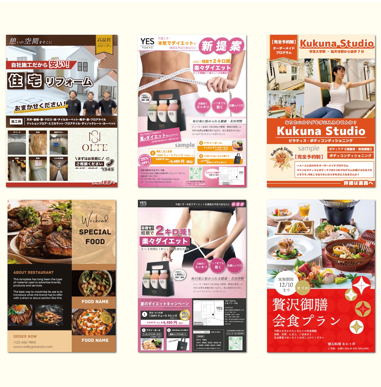 10月限定割引中！高品質なビジネス用チラシ作ります 料金内でのサービスが充実！お得に高品質な商用チラシが作れます イメージ7