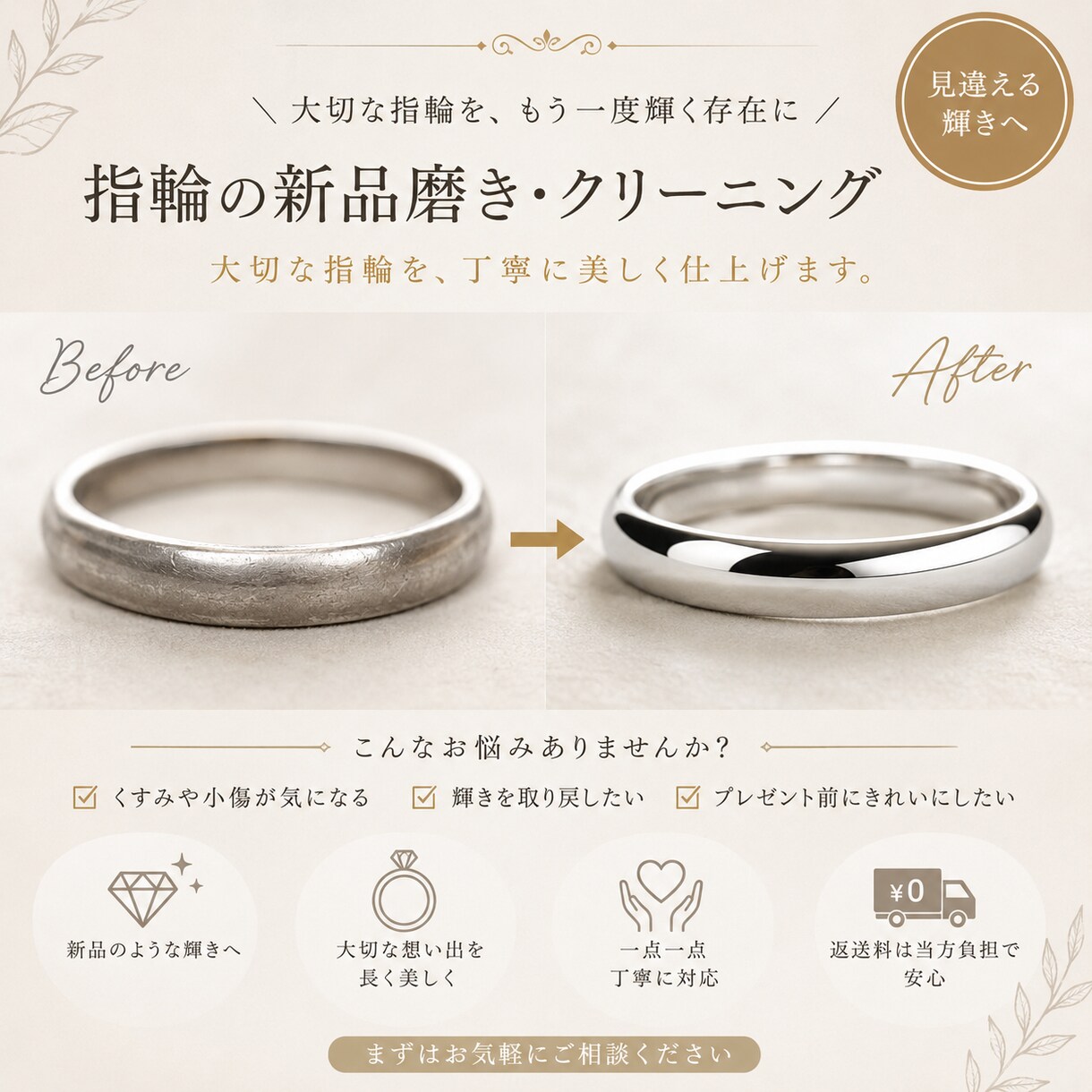 指輪の新品磨き、クリーニングします 『買った時の気持ちを、もう一度。』 イメージ1