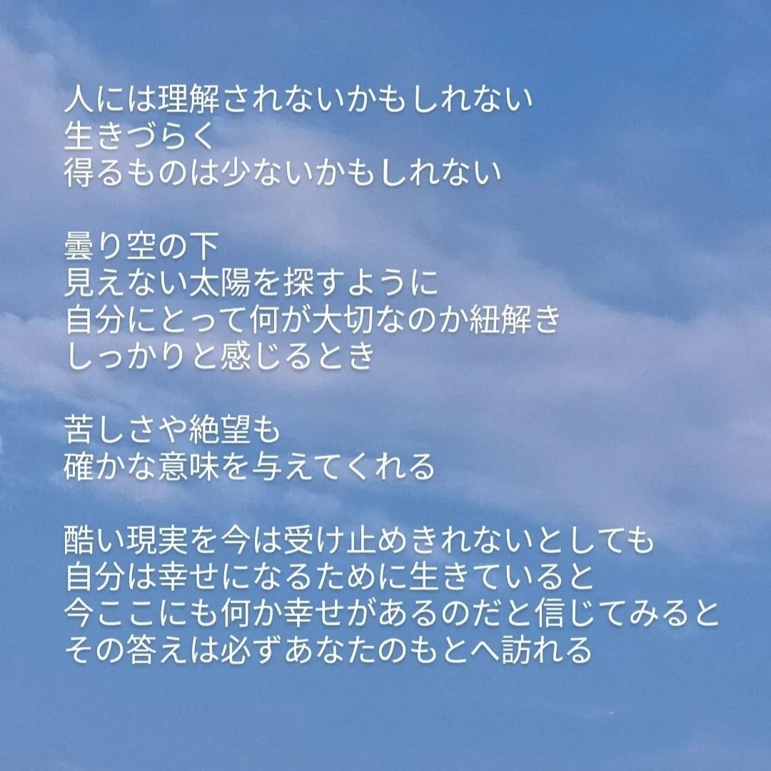 あなただけのスピリチュアルメッセージをお伝えします 幸せ引き寄せる高次元の優しい導きと変容を促すアファメーション イメージ7
