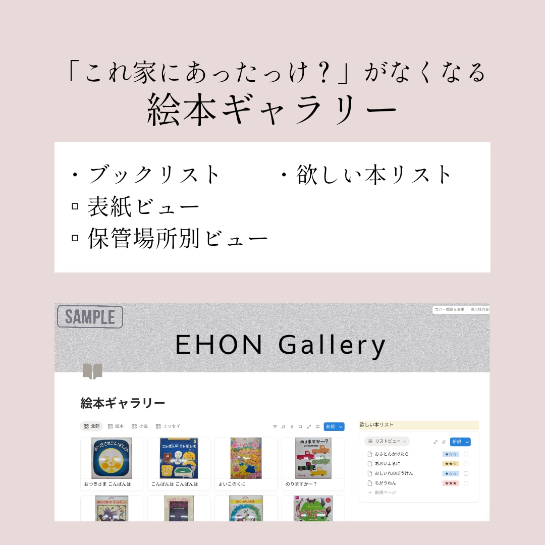 ママ向け！Notionで家庭運用を自動化します 元保育士が作る自分専用ツール。名もなき家事をデジタルで解決！ イメージ4