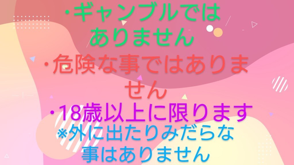 保証制度あり！スマホ1本で完結副業2本教えます らくらく簡単作業 スマホ完結 隙間時間 短時間 安定継続 イメージ2