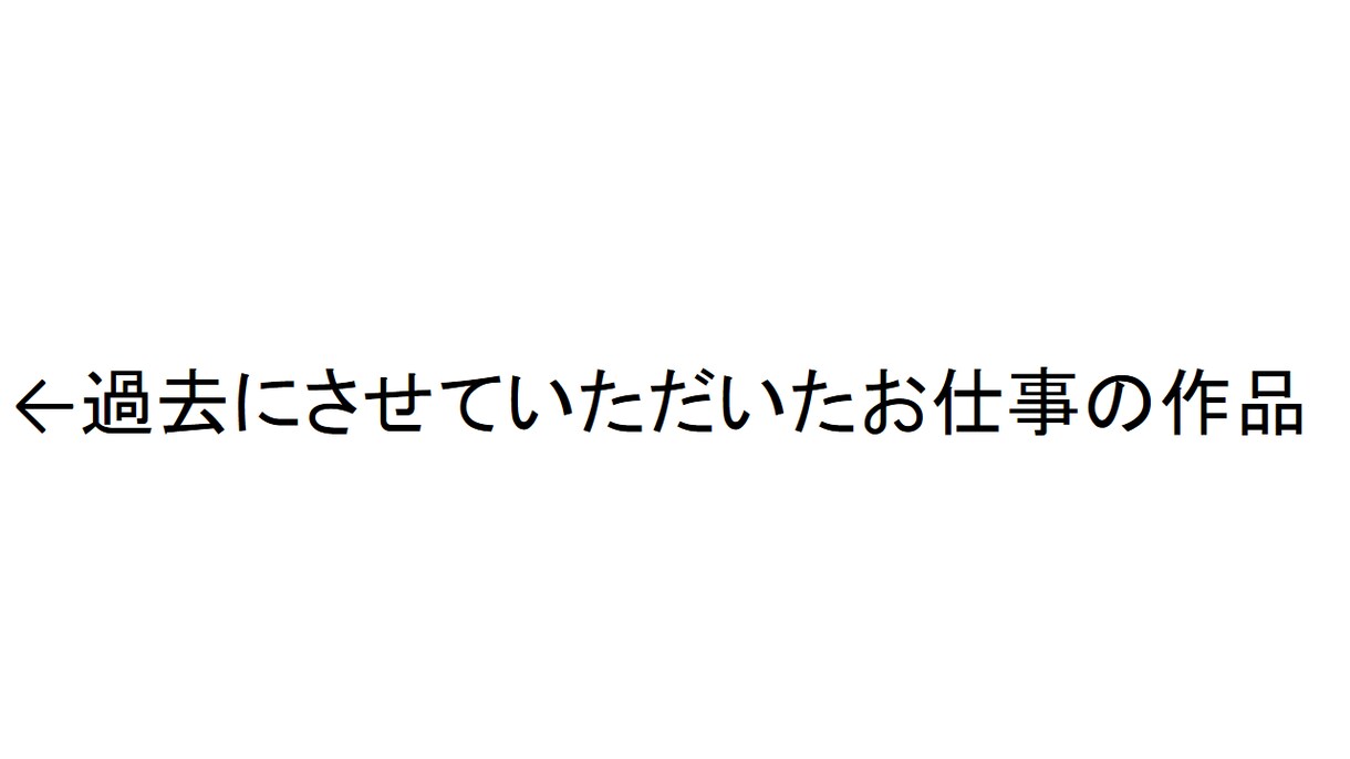 小説、台本、脚本、シナリオ書きます 物語の関わる物、何でもござれ！ イメージ4