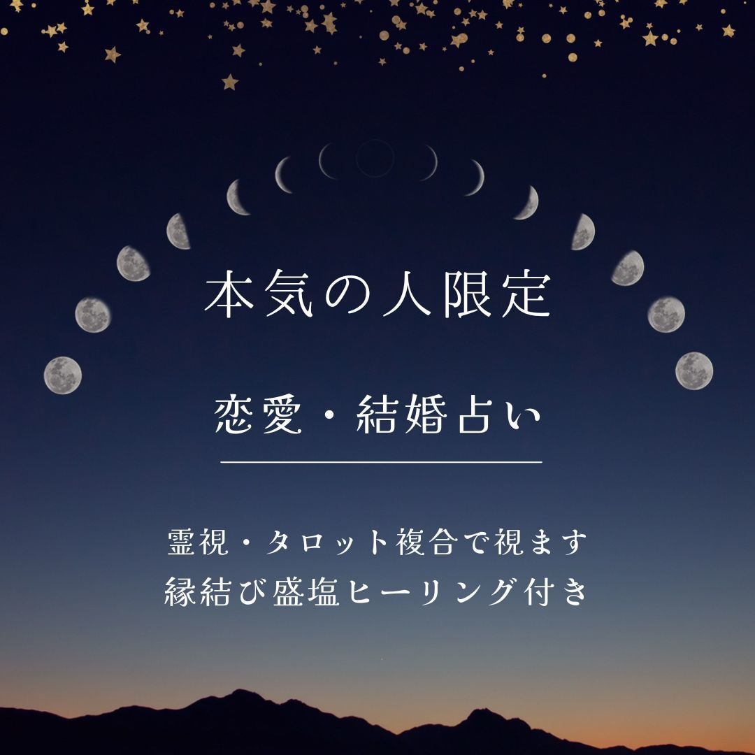 女性限定♡結婚に前向きになりたい自信がない方視ます こちらの占いは人生の定期メンテナンス＋お習い事アップデート イメージ4