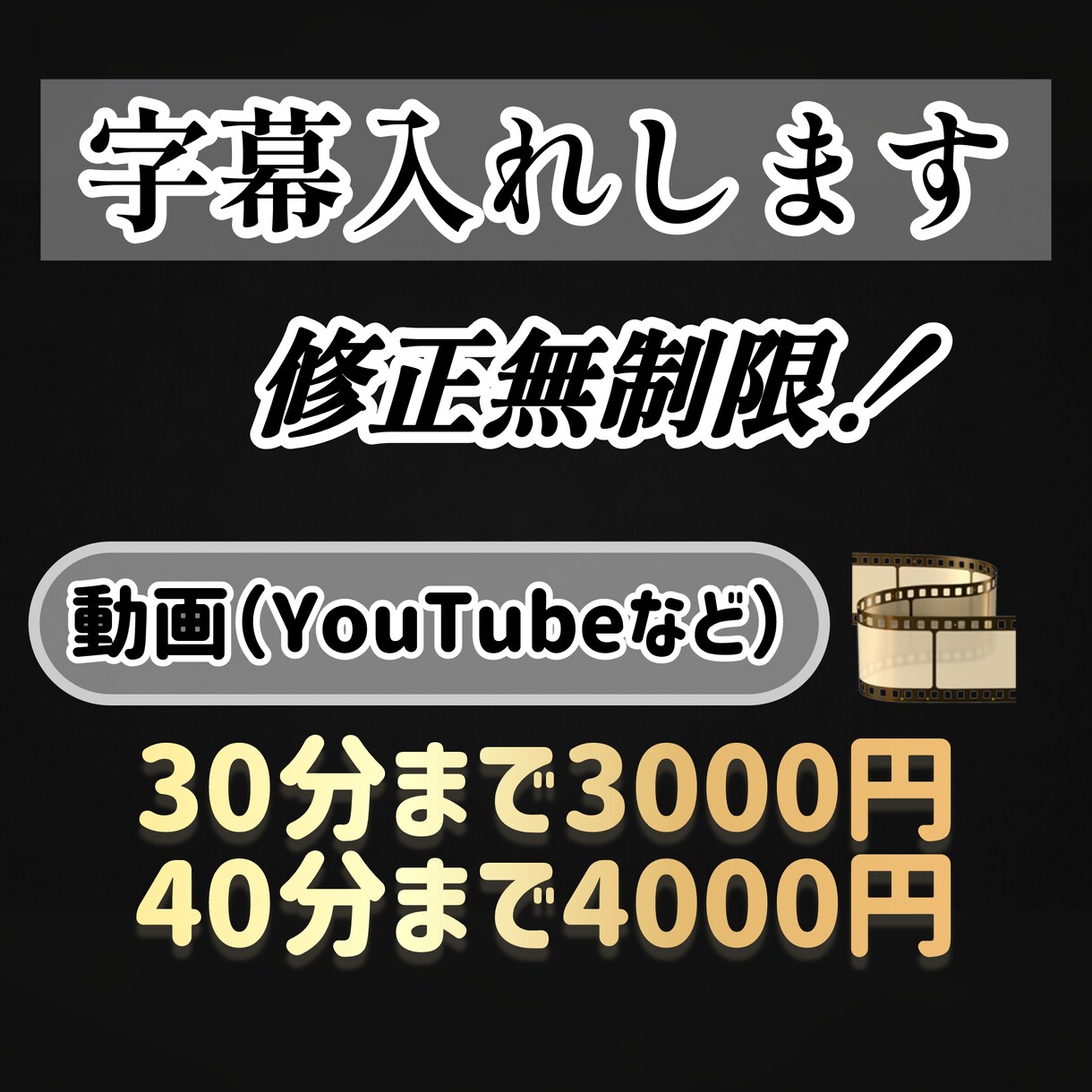 動画に字幕入れをします 読むだけで伝わる、シンプルで見やすい字幕をつけます。 イメージ1