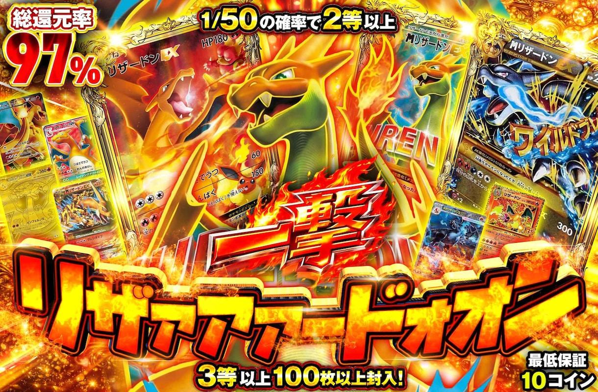 ゴージャスで目を引くオリパ画像作成します 最短即日納品！レア感・当たり感を最大限に引き出すデザイン！ イメージ6