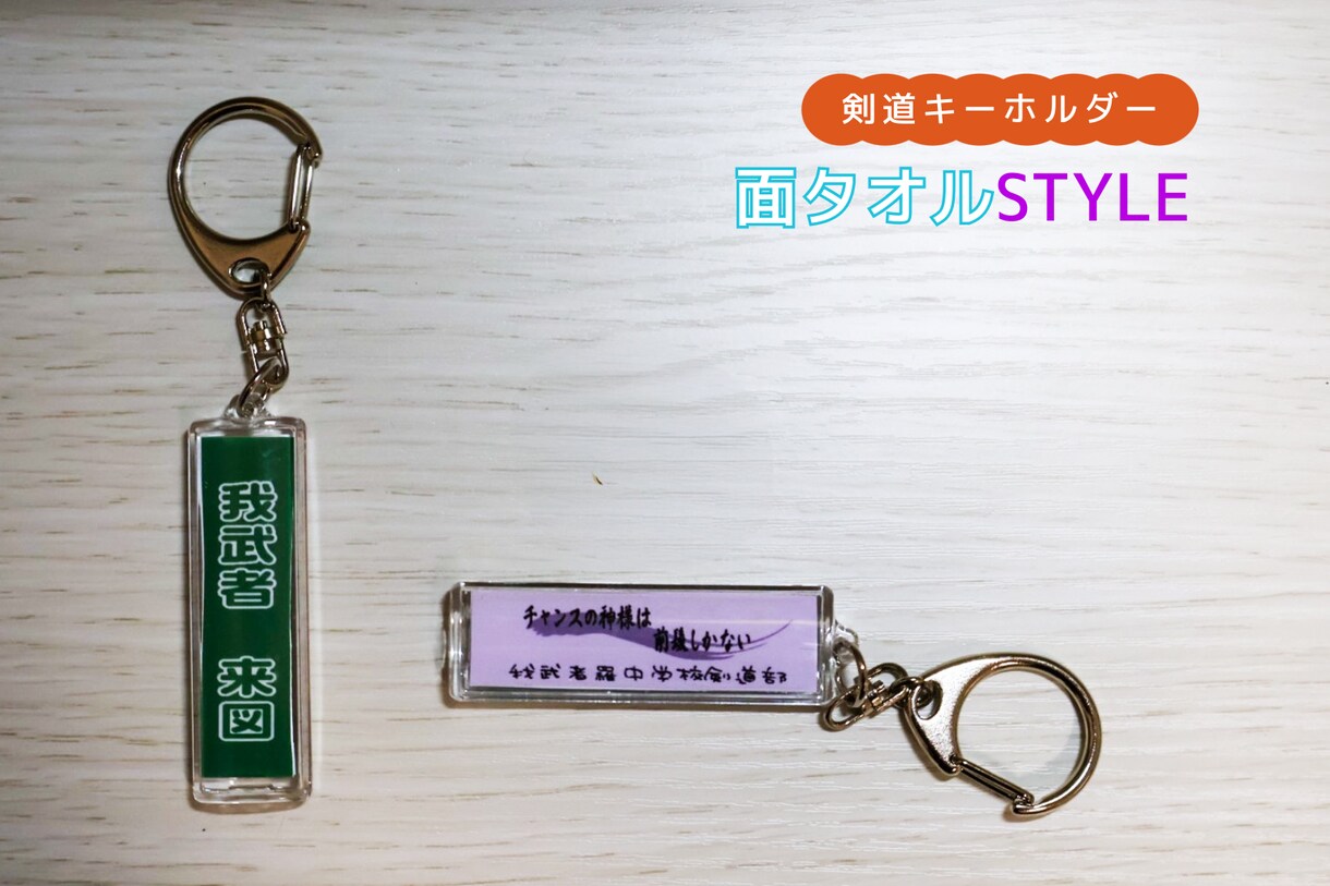 オリジナルキーホルダーで思い出を形にします 『卒業記念・大会記念に！仲間との絆を深める特別なアイテム』 イメージ4