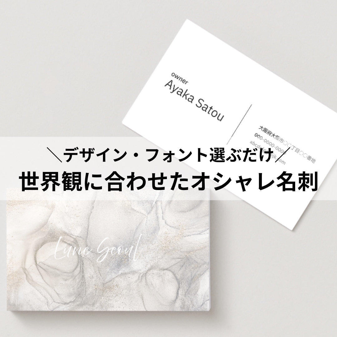 最短最安でクオリティの高い名刺制作します 修正無制限◎選んで組み合わせる名刺デザイン イメージ1