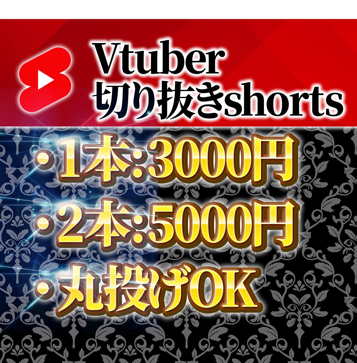 格安！Vtuber様の切り抜きを作成します 丸投げOK！12月中までの割引キャンペーン中！ イメージ1