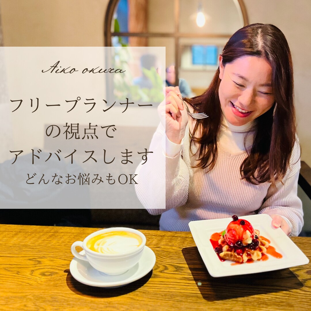ウェディングプランナーさんのお悩み聞きます 〝私らしいプランナー像〟に戻れる時間を。苦しい時の切替え方 イメージ4