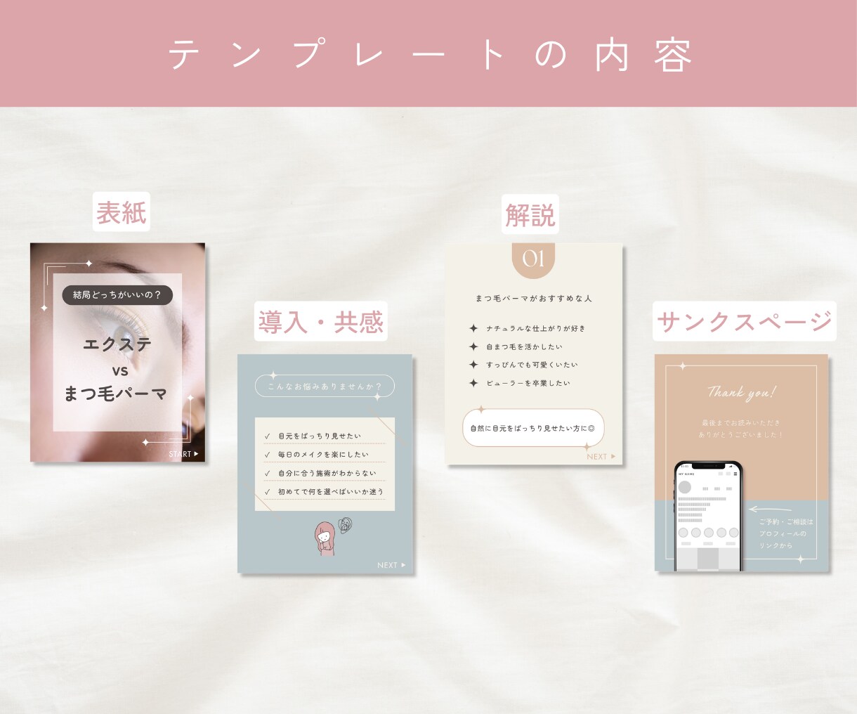 低価格｜まつ毛サロン向けフィード投稿を作成します 4デザイン1000円！世界観を整え、予約に繋がるテンプレート イメージ3