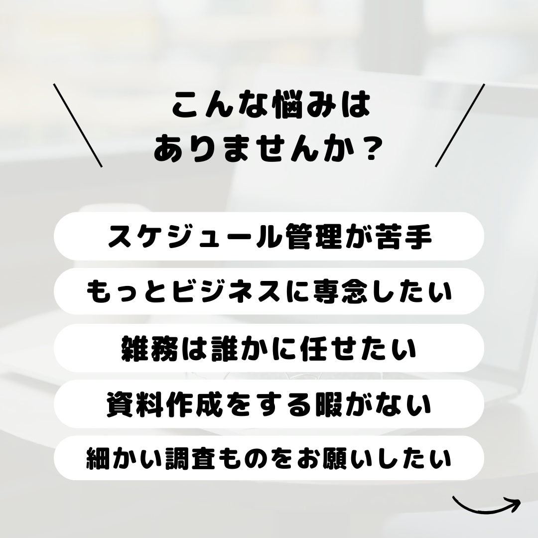 オンライン秘書があなたをサポートします 事務、雑務代行であなたの自由な時間を作ります イメージ2