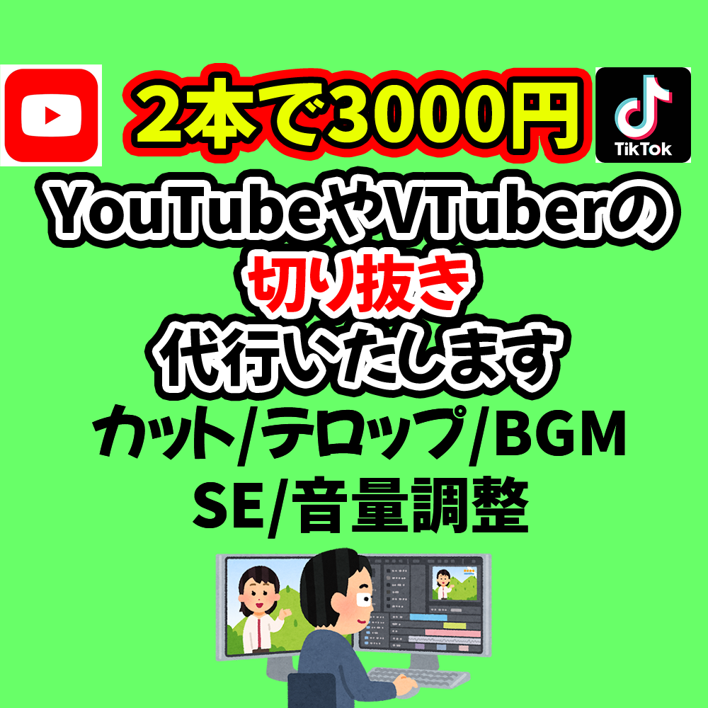動画の切り抜きをします ショート動画でチャンネル登録者数を増やそう！ イメージ1