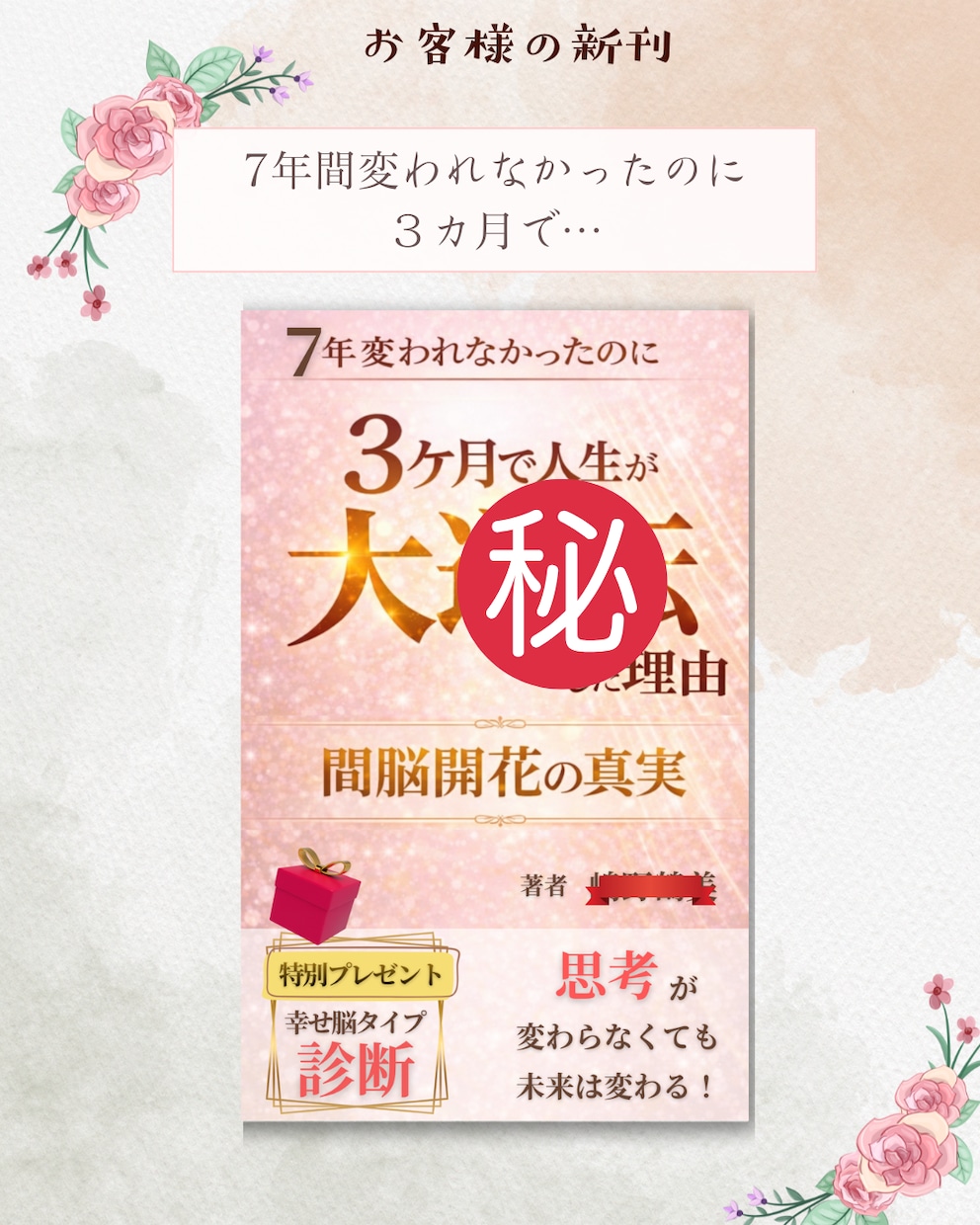 Kindle出版まるっとお任せ！読まれる本にします ライトプラン：原稿がすでにある方に。（モニター） イメージ6