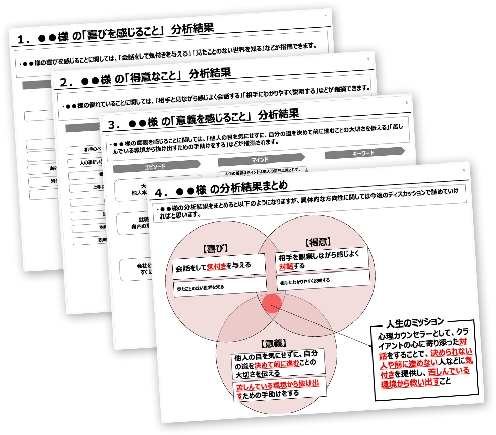 育休明けに向いている仕事の方向性を言語化します 話すだけで仕事選びの軸が見える自己分析 イメージ2
