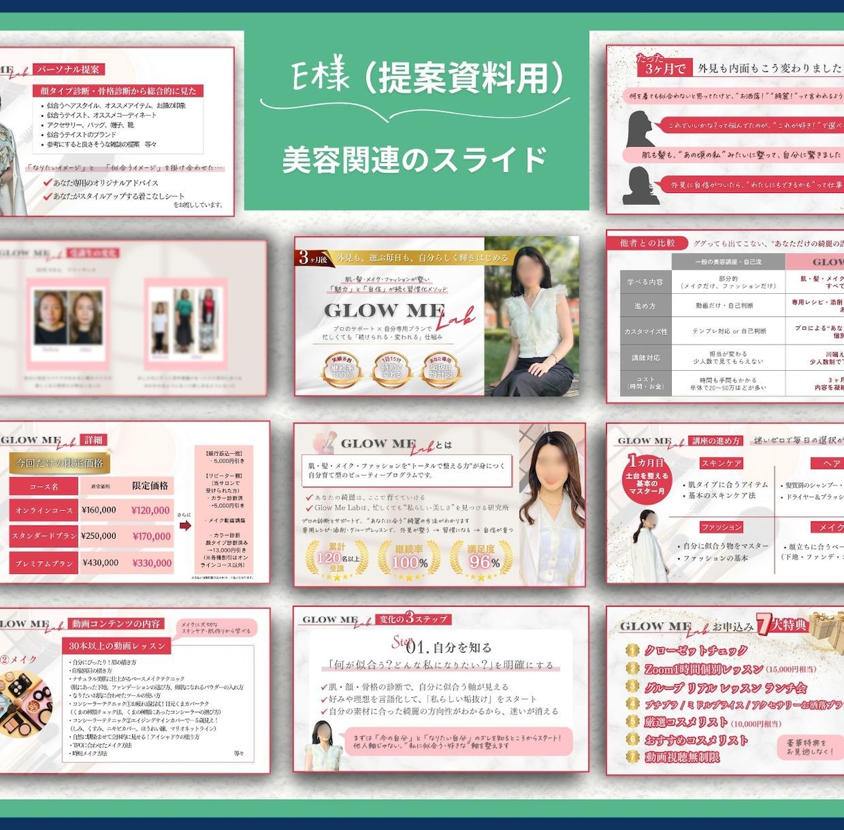 心を掴むスライド資料を低コストで制作します 「分かりやすい×おしゃれ」なのに、効率化&低コストが叶う！ イメージ6