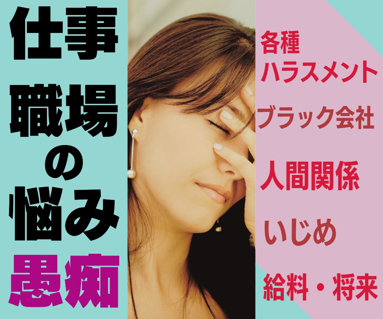 50代以上の方限定！！じっくりと人生相談聞きます 気力、体力低下、健康不安、介護問題、定年後の生きがいなど イメージ8