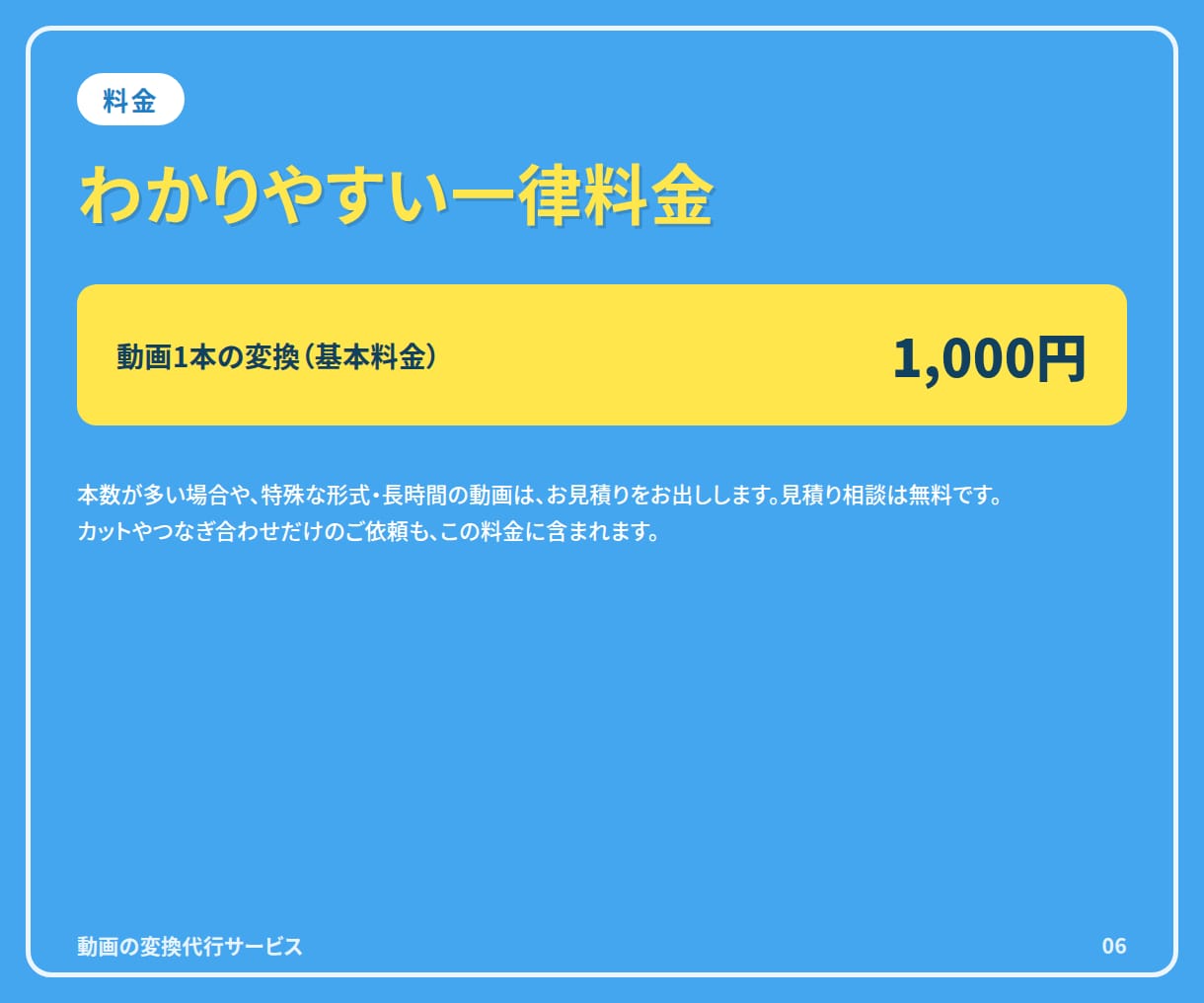 動画の変換代行サービス(MOV/MP4)対応します MOVやMP4、WMVに迅速変換！高品質でお届けします イメージ7