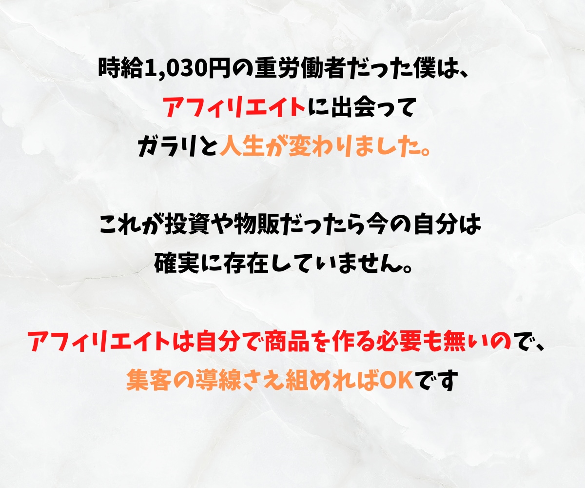 スキル不要！超効率化アフィリエイト手法を教えます 初心者にもオススメできる副業手法に挑戦してみませんか？ イメージ3
