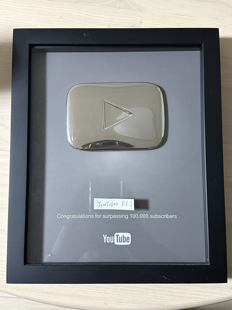顔出し・撮影なしで収益化した方法教えます 収益化YouTubeで「銀の盾」をもらった方法を大公開 イメージ2