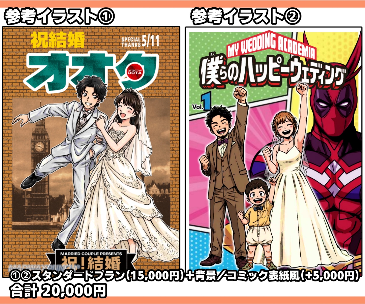 アニメ・漫画風のウェルカムボードを作成します 公式イラスト制作実績あり 安心の高品質仕上げ イメージ5