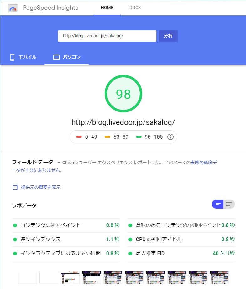高品質な まとめブログ テンプレートを提供します 月間10万PVのまとめブログテンプレート(ライブドアブログ) イメージ6