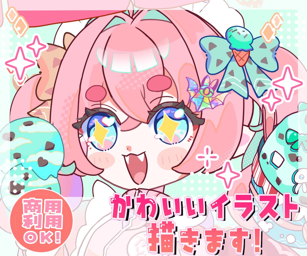 商用利用OK！きらきら可愛い１枚絵描きます ただいま実績募集中！簡易背景＋透過データのお渡し可能です！ イメージ1