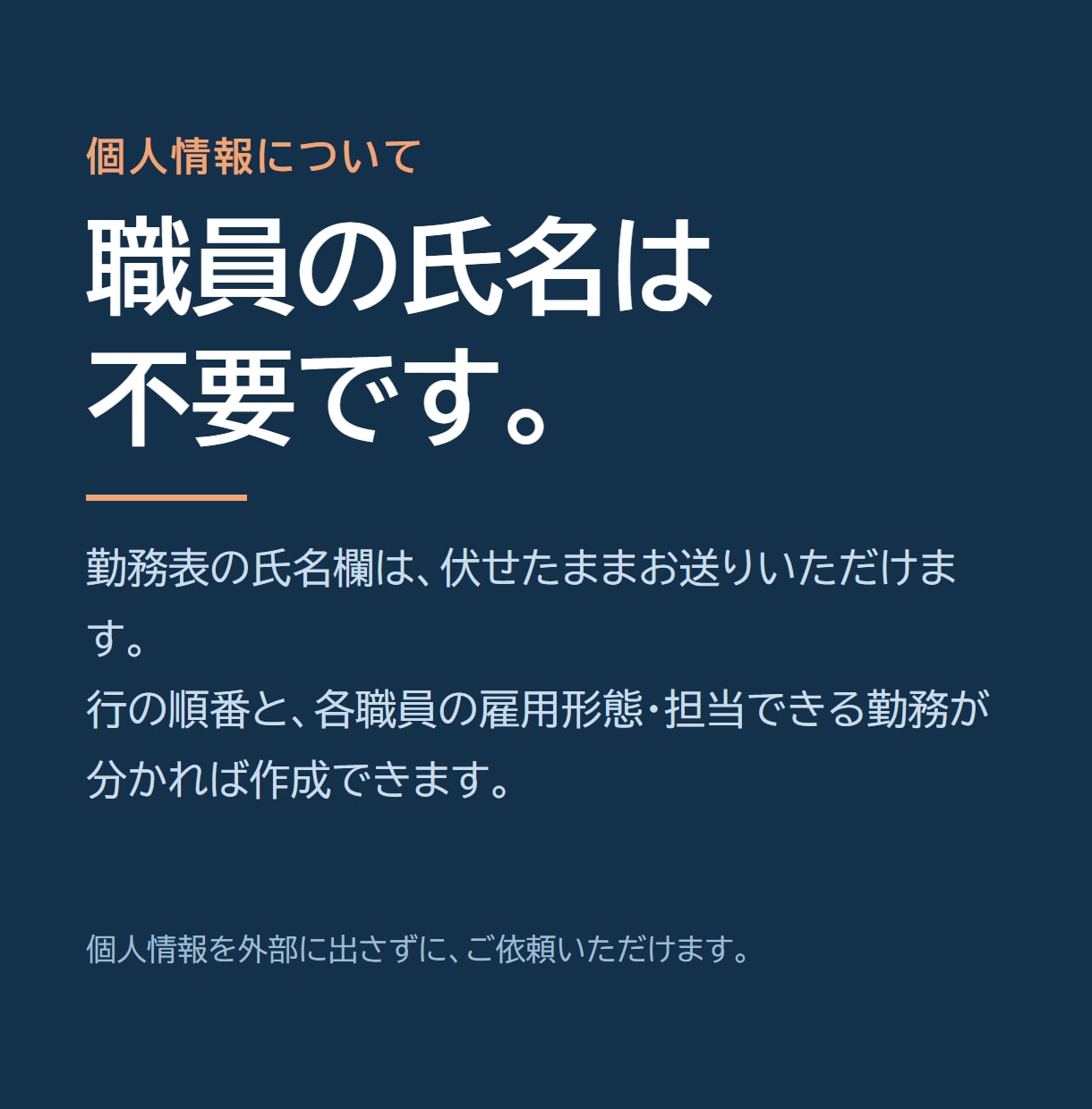 介護の勤務形態一覧表を作成し常勤換算を検算します 常勤換算が足りていても、夜勤の配置で減算になります イメージ7