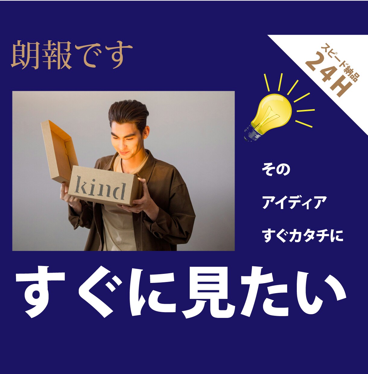 最速デザイン２４ｈ｜ビジネスの成功をサポートします ビジネスチャンスを逃したくない、急ぎのなあなたへスピード納品 イメージ2