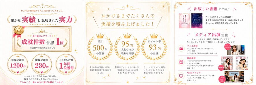 Canvaの成約LPテンプレートを送ります 占い・復縁・カウンセリング・ミニレッスンに！自由カスタマイズ イメージ4