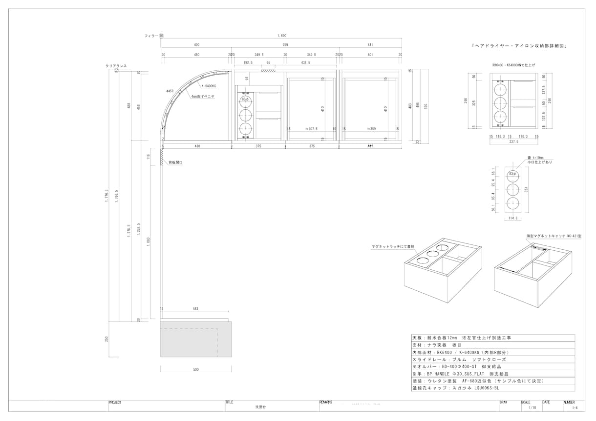 造作家具の製作図を実務レベルで作成します 施工や組み立て方法も考慮して作図いたします。 イメージ6