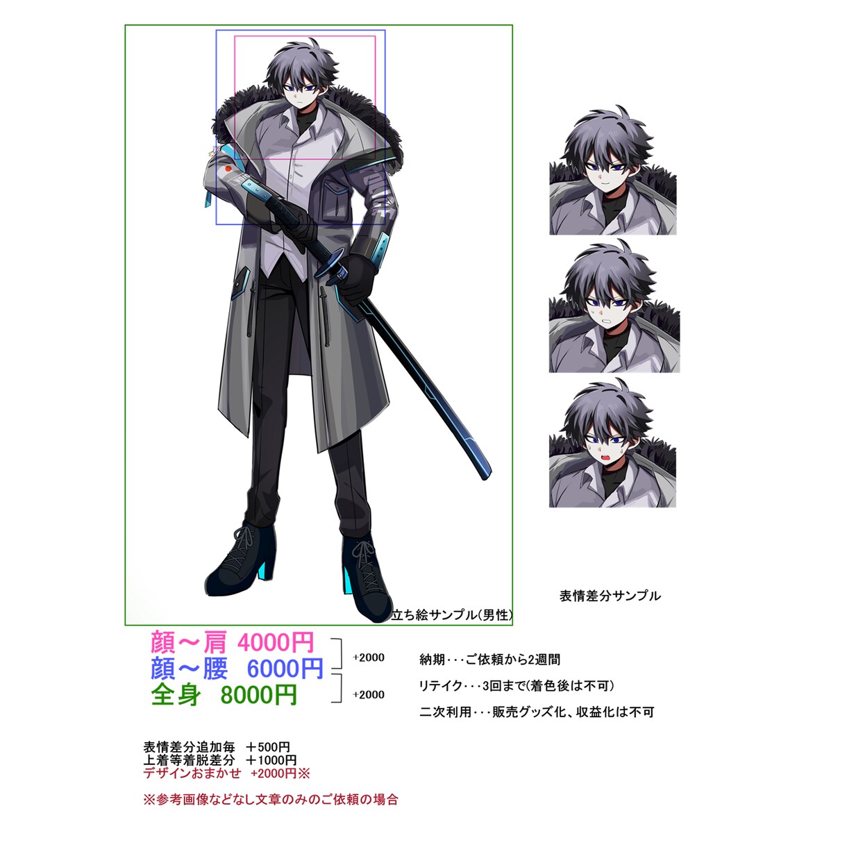 TRPG、ゲーム、立ち絵作製いたします かわいい女の子からかっこいい男性まで幅広く描きます！ イメージ6