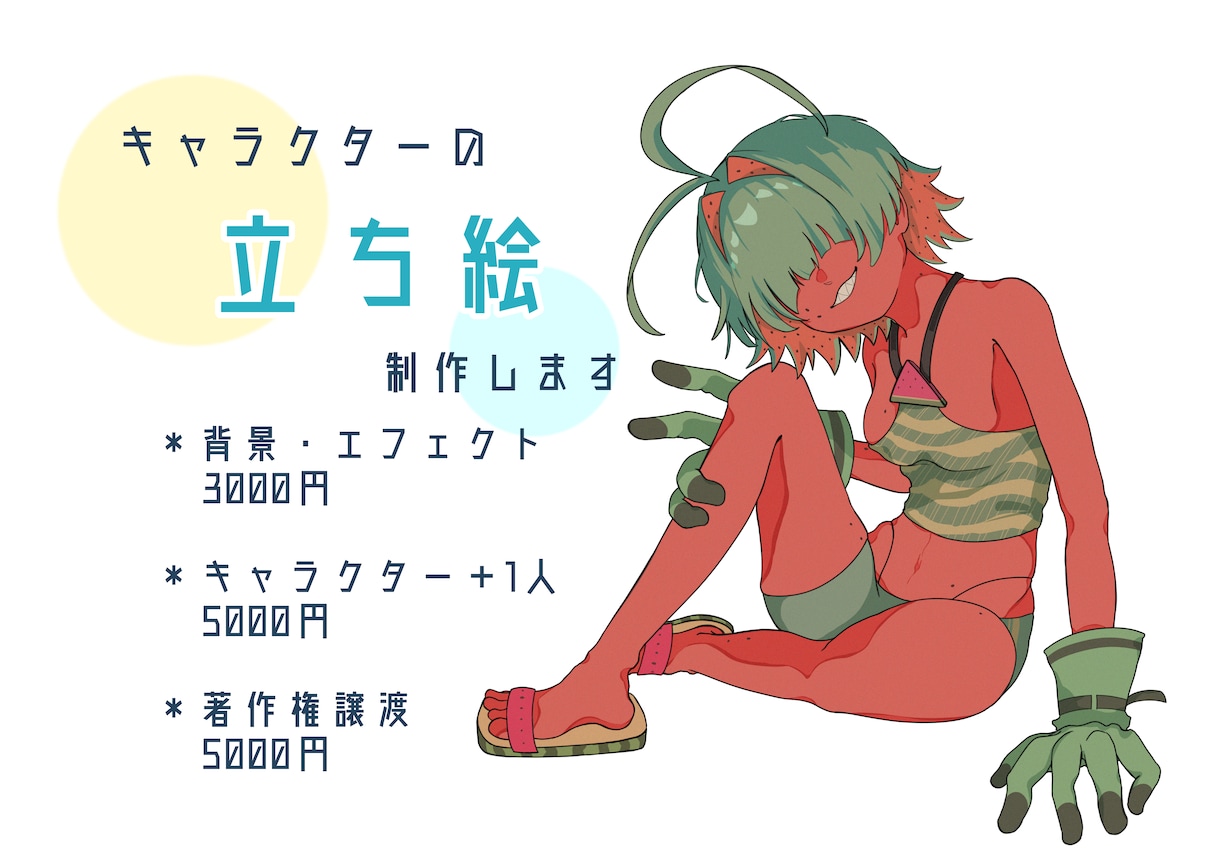 あなたのキャラクターの個性溢れる立ち絵を制作します 男女人外問わず個性溢れるキャラクターの立ち絵を制作します イメージ1