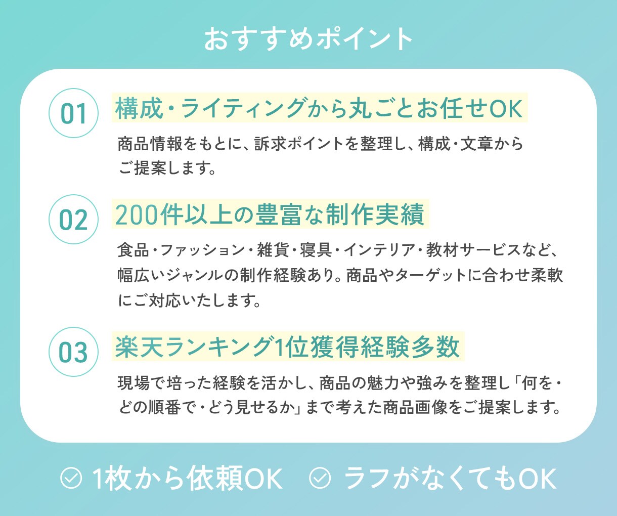 楽天ランキング1位獲得多数☆商品画像制作します 1枚からOK！構成からデザインまで。お任せください！ イメージ3