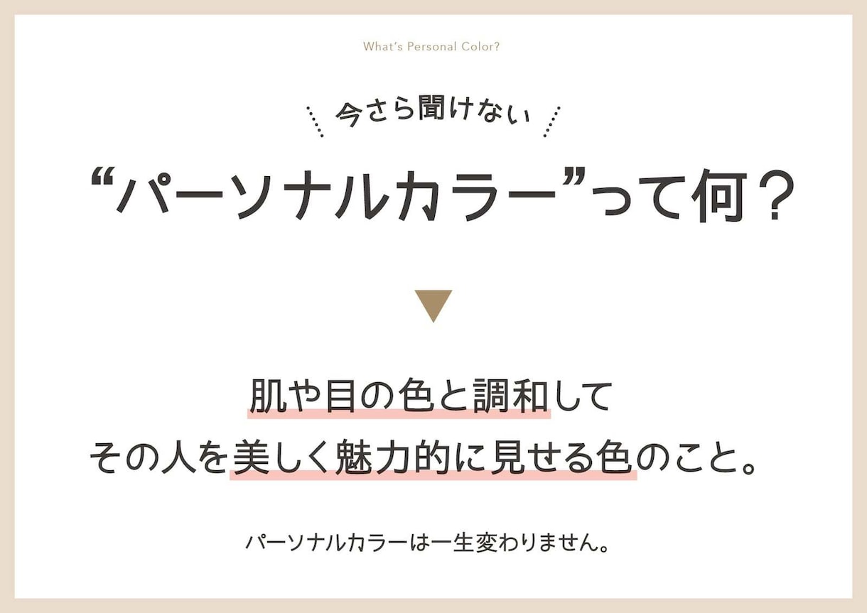 骨格診断＆パーソナルカラー診断◎　疑問解決します 似合うデザイン・カラー♪あなたらしく、おしゃれを楽しむ♪♪ イメージ5
