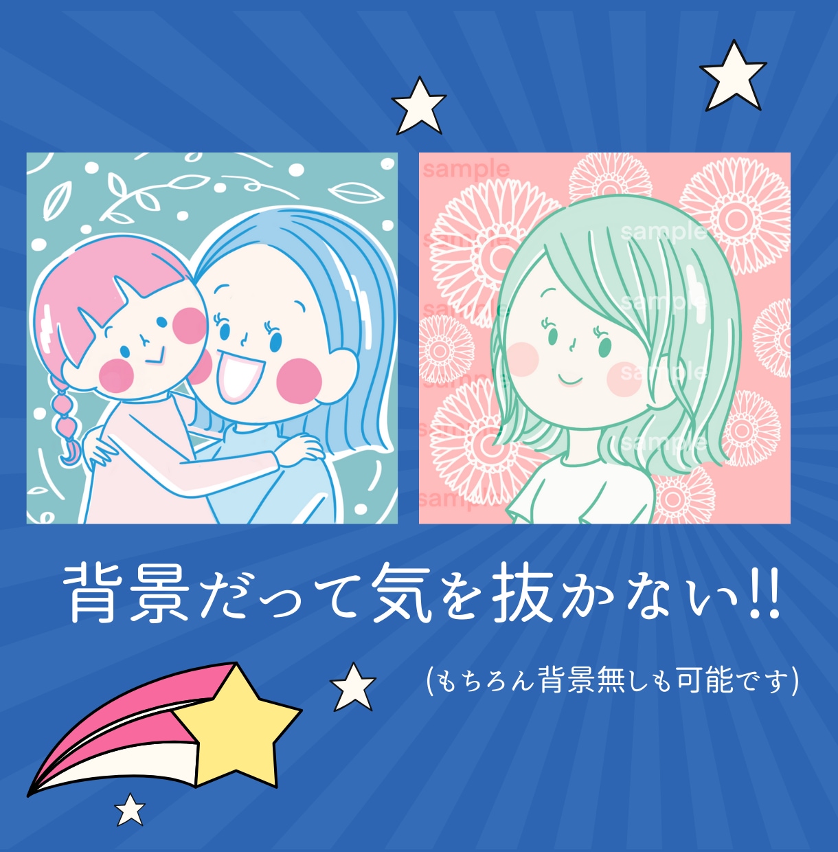 受付休止中です。SNSで使える似顔絵アイコン！ます ポップカラーな似顔絵イラストアイコンで個性を出したい方へ イメージ3