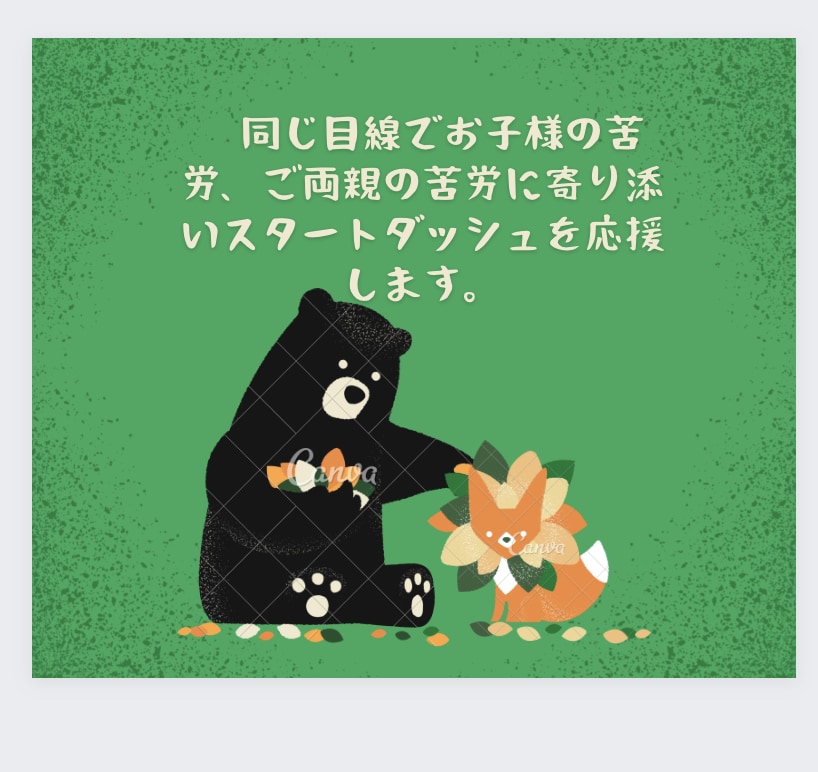 中学受験の家庭でのアドバイスします 【目から鱗の中学受験の心得】もお読み下さい！ イメージ2